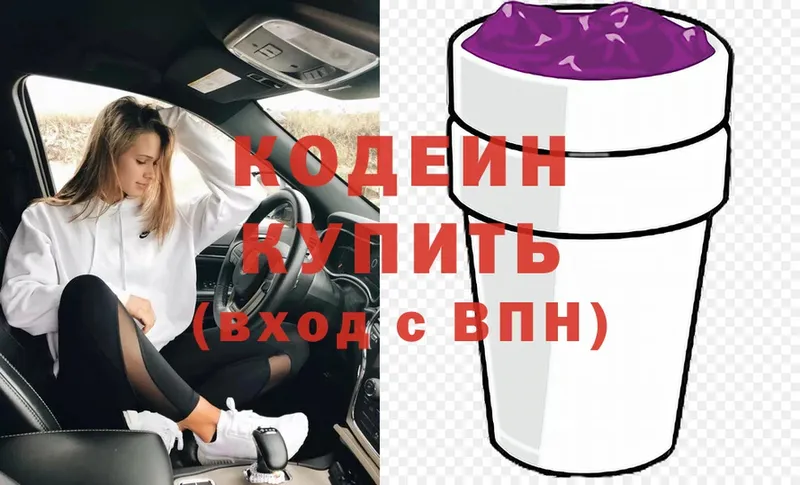 даркнет сайт  Кораблино  Кодеин напиток Lean (лин) 